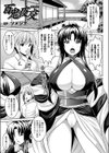 百鬼夜交試し読み1ページ