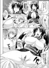百鬼夜交試し読み2ページ