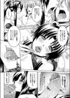 百鬼夜交試し読み4ページ