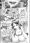 百合とペニス【単話】試し読み1ページ