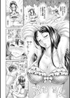 百合とペニス【単話】試し読み4ページ