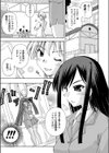 百合姦試し読み3ページ