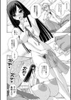 百合姦試し読み4ページ