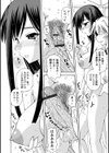 百合姦試し読み6ページ