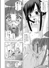 百合姦試し読み8ページ
