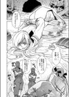 百合姫危機一髪！？試し読み2ページ