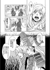 百合姫危機一髪！？試し読み3ページ