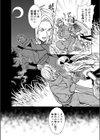 百合姫危機一髪！？試し読み4ページ