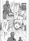 百合姫危機一髪！？試し読み5ページ