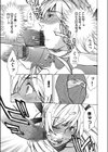 百合姫危機一髪！？試し読み7ページ