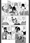 氷上の滑性遊戯試し読み2ページ