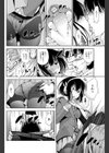 氷上の滑性遊戯試し読み4ページ