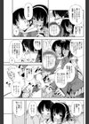 氷上の滑性遊戯試し読み7ページ
