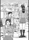 氷上淫戯 釣られた奥さま試し読み3ページ