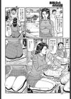 氷上淫戯 釣られた奥さま試し読み4ページ