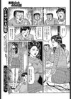氷上淫戯 釣られた奥さま試し読み5ページ