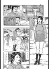 氷上淫戯 釣られた奥さま試し読み6ページ