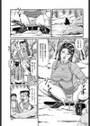 氷上淫戯 釣られた奥さま試し読み7ページ