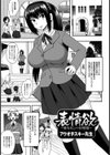 表情欲 〜亜矢センパイの堕落〜【単話】試し読み1ページ