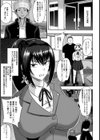 表情欲 〜亜矢センパイの堕落〜【単話】試し読み3ページ