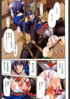表層雪崩試し読み1ページ