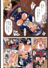 表層雪崩試し読み2ページ
