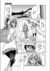 表層雪崩試し読み5ページ