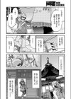 表層雪崩試し読み6ページ