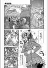 表層雪崩試し読み7ページ