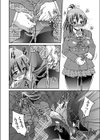 表層雪崩試し読み8ページ