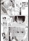 表裏合体試し読み1ページ