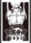 表裏合体試し読み2ページ