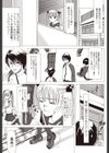 表裏合体試し読み3ページ