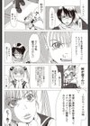 表裏合体試し読み4ページ