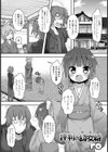 評判の●女将試し読み1ページ