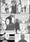 評判の●女将試し読み3ページ