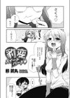 豹変スイートハート試し読み1ページ