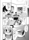 豹変スイートハート試し読み2ページ