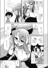 豹変スイートハート試し読み3ページ
