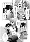 豹変スイートハート試し読み4ページ
