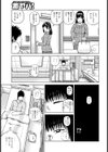 豹変みだれ妻試し読み3ページ