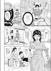 病院の過ごしかた試し読み2ページ