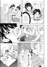病院の過ごしかた試し読み3ページ
