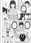 病院の過ごしかた試し読み4ページ