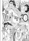 病院の過ごしかた試し読み6ページ