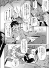 病的スキン試し読み2ページ
