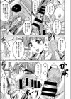 病的スキン試し読み5ページ