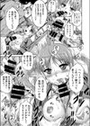 病的スキン試し読み7ページ