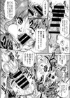 病的スキン試し読み8ページ