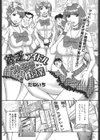 貧乏アイドルフトモモ枕営業試し読み1ページ